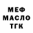 Дистиллят ТГК THC oil Ars Ves