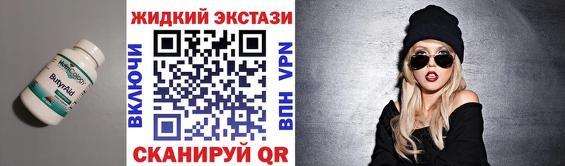 БУТИРАТ GHB  ссылка на мегу   Хилок 