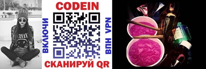 OMG ССЫЛКА  закладка  Хилок  Кодеиновый сироп Lean Purple Drank 